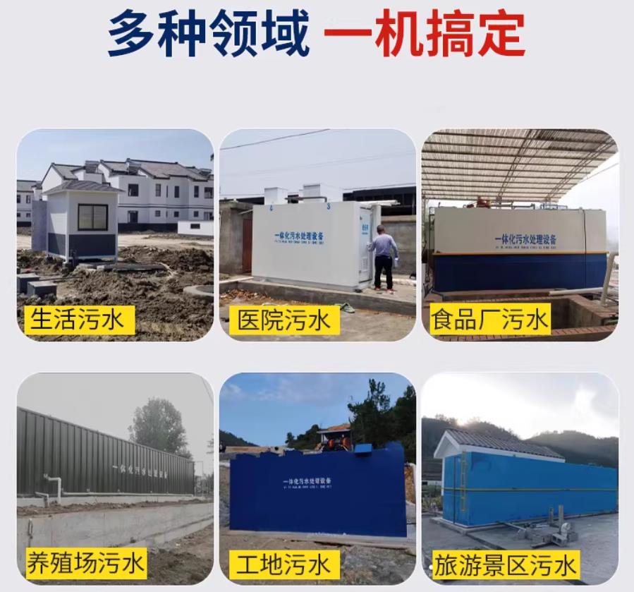 周宁场景全覆盖！甘肃嘉源通一体化污水处理设备，适配城乡工业全场景污水治理