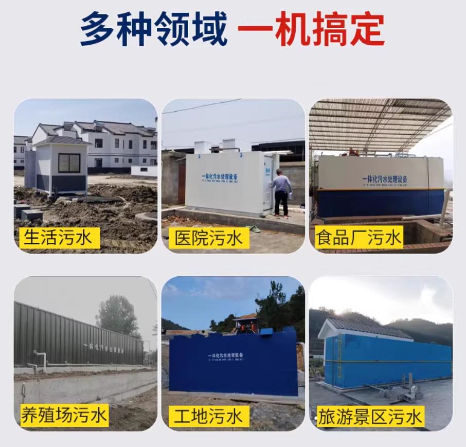 周宁甘肃兰州地埋式污水处理设备厂家｜一体化埋地污水治理设备｜乡镇乡村厂区小区通用解决方案
